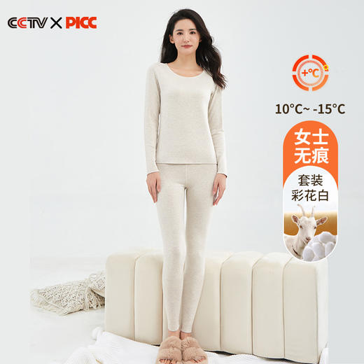 秋冬德绒保暖内衣女士抗菌无痕发热内衣套 商品图10