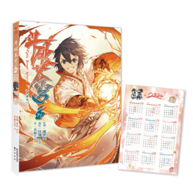 斗破苍穹 71(典藏版)