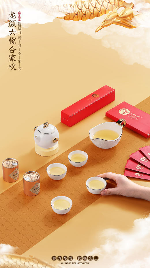龙腾九霄-新春茶礼 商品图1