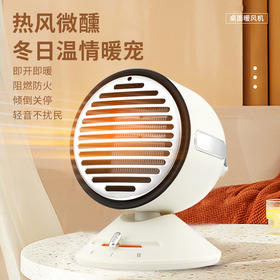 艾贝丽 桌面暖风机 ABL-NF49