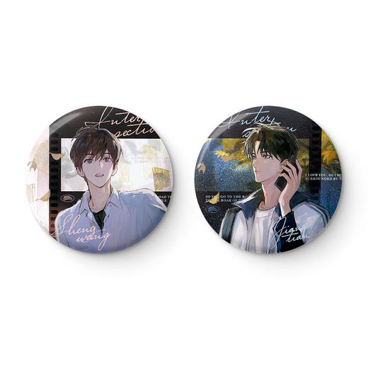 【现货】木灵动漫《某某》原著衍生周边第二期 木苏里原著/江添/盛望 商品图6