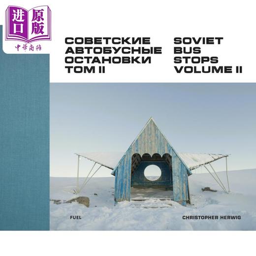 【中商原版】Soviet Bus Stops: Volume II 进口艺术 苏联公交站建筑 第二卷 苏联设计建筑摄影集 商品图0