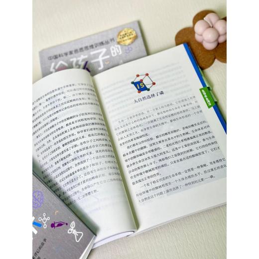 给孩子的化学元素课 商品图3