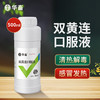 华畜双黄连口服液500ml 清热解毒 抗菌消炎 禽畜通用感冒呼吸道药 商品缩略图0