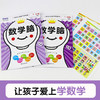 数学思维比计算更重要！让孩子热爱独立思考，爱上学数学！掌握解题的5大步骤，提升解决问题的综合能力 商品缩略图2