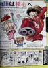 【中商原版】航海王特刊 17 尾田荣一郎 集英社 ONE PIECE magazine 海贼王 ワンピース 路飞 索隆 山治 日文原版 商品缩略图6