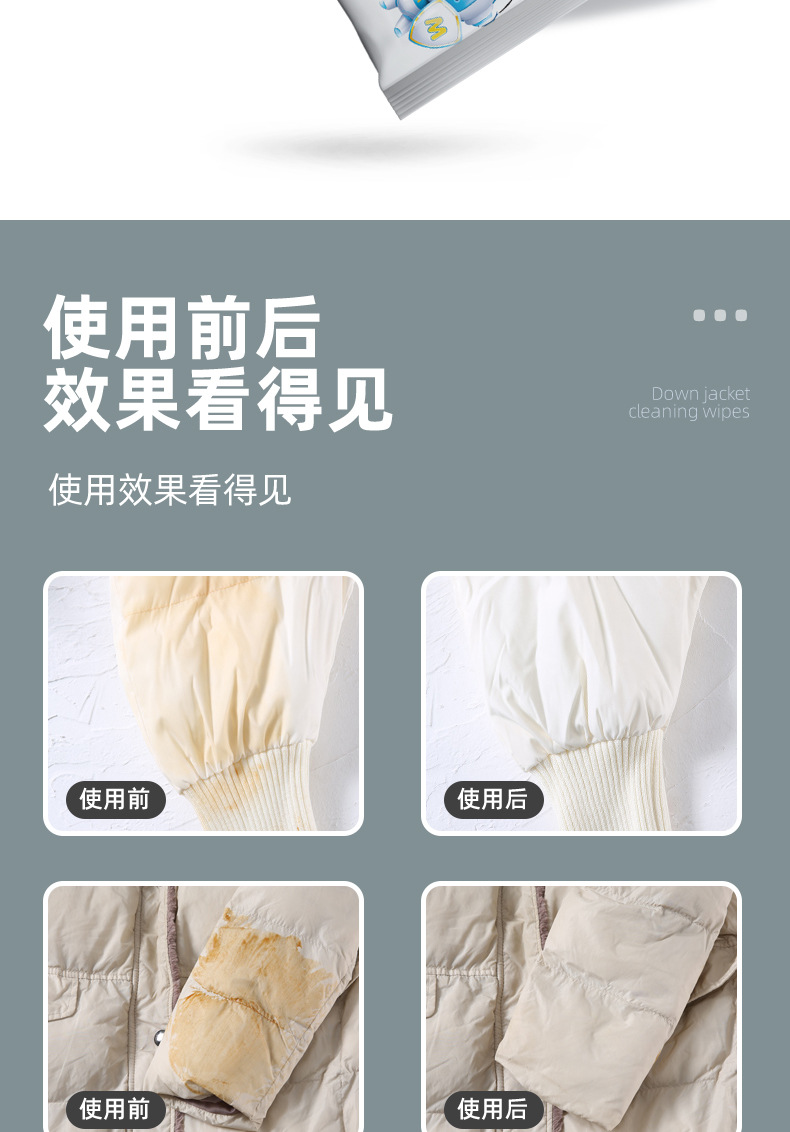 羽绒服湿巾详情页_08.jpg