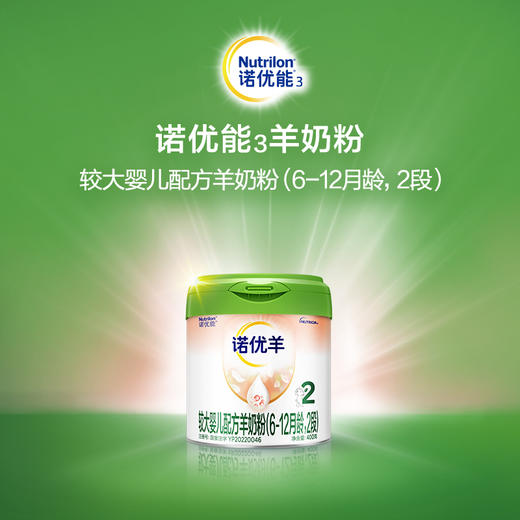 诺优羊较大婴儿配方羊奶粉（6-12月龄，2段）400g 商品图0