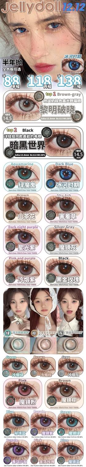  🔗今日推荐 con：Jellydoll暗黑世界 