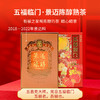 【年货礼盒】澜沧古茶2023年福瑞满堂景迈陈醇普洱茶熟茶红茶白茶组合礼盒725g 商品缩略图1