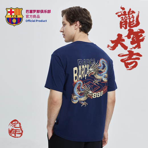 巴塞罗那俱乐部官方商品  | 巴萨龙年T恤精美印花男女通用足球迷 商品图4