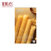 中国香港美心原味鸡蛋卷10条装140g/055432 一口蛋香满口酥松 商品缩略图1