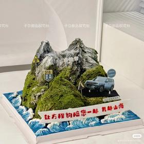 微景观（提前24小时预订）
