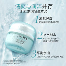 平价爱用面霜，空瓶回购系列✅【珀莱雅水动力盈润霜50g】滋养润泽肌肤，改善干燥~