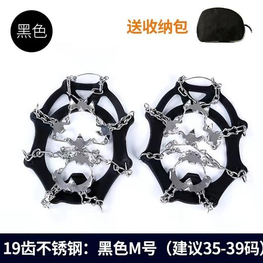 CSTUR/19齿户外冰爪冰面雪地抓地防滑鞋套 徒步攀岩登山不锈钢冰爪 商品图9