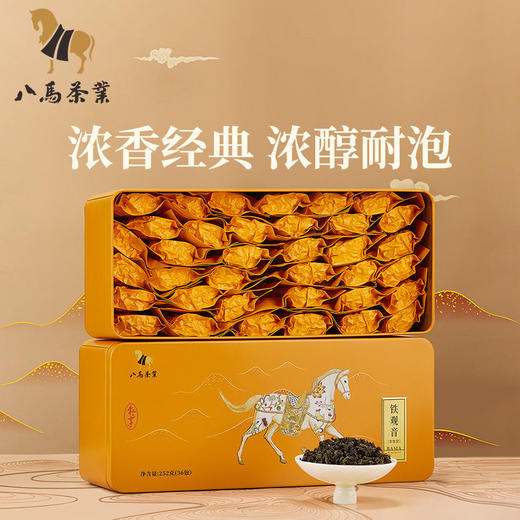 八马茶叶安溪铁观音乌龙茶浓香型口粮茶自饮装252g 商品图4