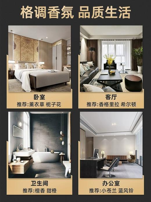 充值下单更划算‼ 尹谜【补充液】无火香薰补充液 200ml 商品图3