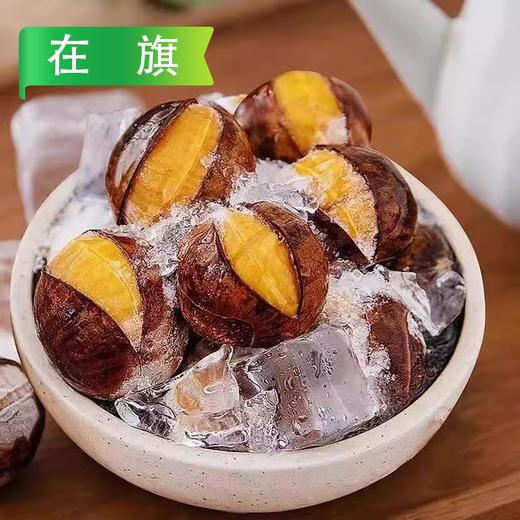 【买1送1】在旗冰冰栗（板栗）125g/袋 30袋/件 商品图3