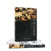中国古代民俗 商品缩略图2