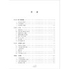 从强基到竞赛 高中数学 上册 商品缩略图3