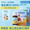 Ddrops滴卓思 宝宝维生素D3滴剂400IU营养 0岁以上 2.5ml/瓶 DD小滴瓶SC 商品缩略图0