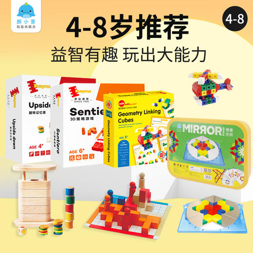 雷家两姐妹 4-8岁必入推荐 豚小蒙玩具 商品图0