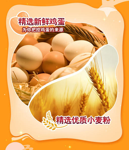 【徐福记】 法式薄饼 商品图5