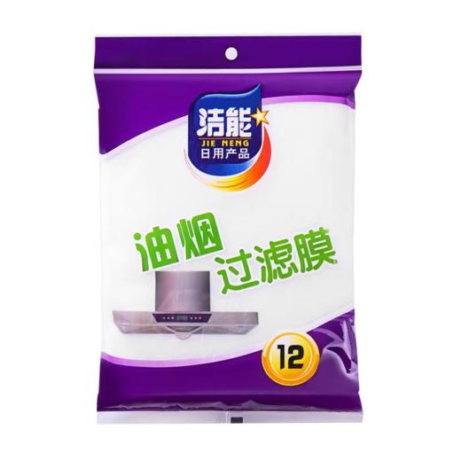 洁能油烟过滤膜12片装 商品图0