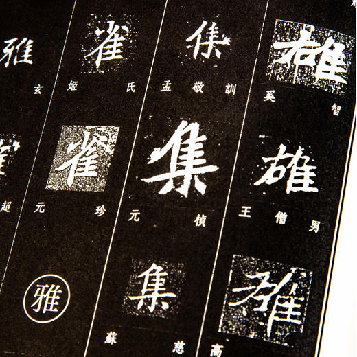 【绝版好书】北魏隋墓誌銘字典 商品图3