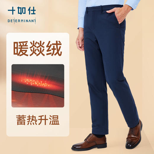 十如仕远红外保暖表面拒水商务休闲长裤-SP04-01 商品图3