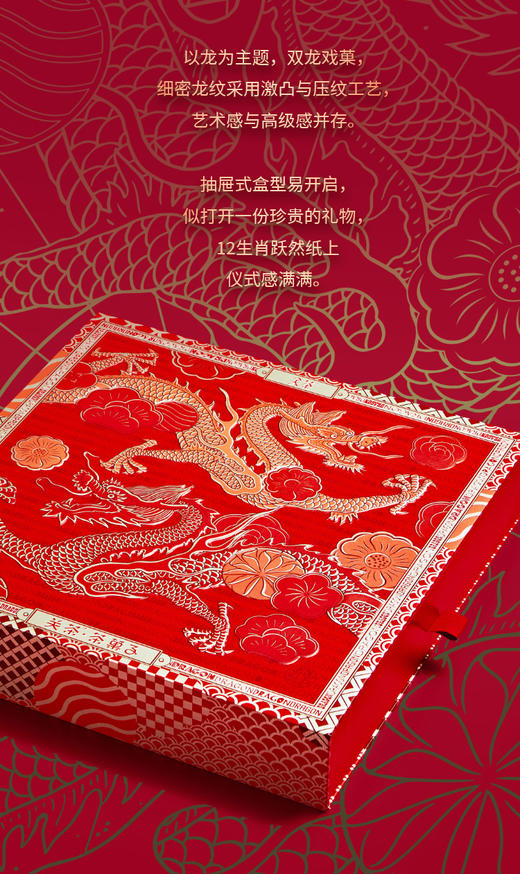 关茶·茶菓子 龙龍不同，美美与共25枚装 商品图3