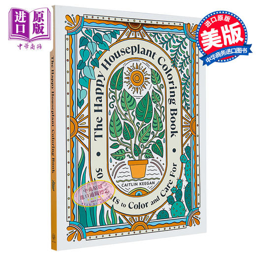 【中商原版】快乐室内植物涂色书 50种植物涂色和护理 The Happy Houseplant Coloring Book 英文原版 Caitlin Keegan 科普填色 商品图0
