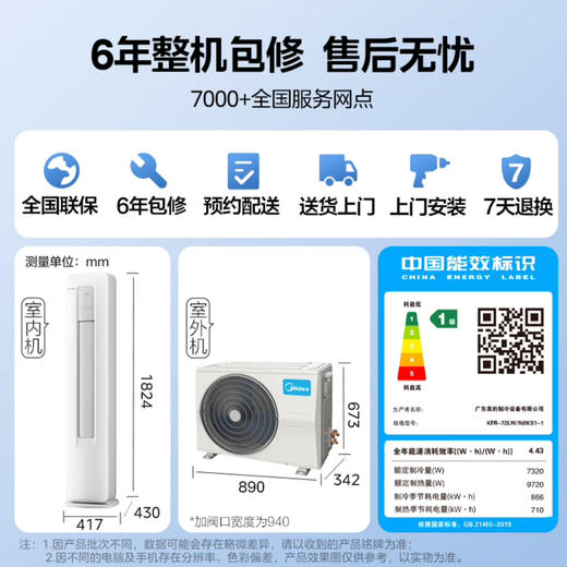 美的（Midea）空调 KFR-72LW/N8KS1-1 酷省电 商品图11