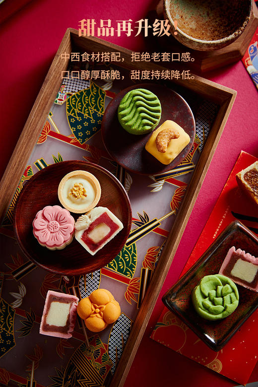关茶·茶菓子 大过中国年36枚装 商品图3