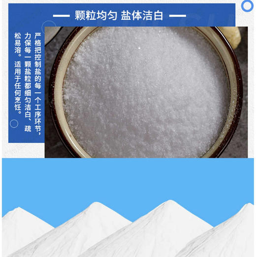 国企鲁晶富硒有机食用盐，400克/袋，一组4袋 商品图3