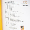 【绝版好书】《清宫档案丛谈》16开207页，台北故宫博物院出版 商品缩略图2