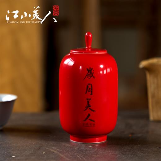 江山美人岁月美人茶 商品图1