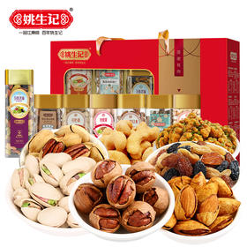 姚生记优选·谢谢你坚果果干礼盒1.288kg