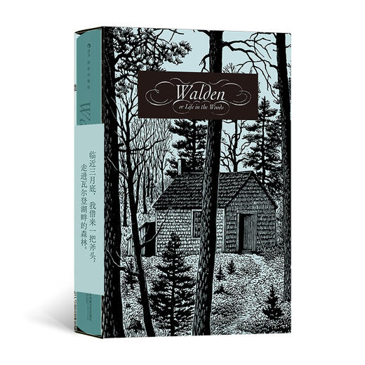 瓦尔登湖 插图珍藏版 商品图0