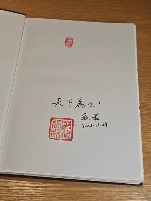 【签名本】1911：帝制终结 商品图1