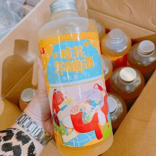 周一取货：【元大昌桂花冬酿酒】一瓶1L，金黄色酒色，淡淡米酒味，飘着细小桂花🌼，入口绵甜! 商品图1