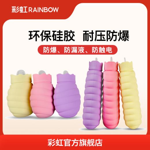 彩虹硅胶暖水袋 312/313颜色随机  赠送套子面料颜色随机发货 商品图0