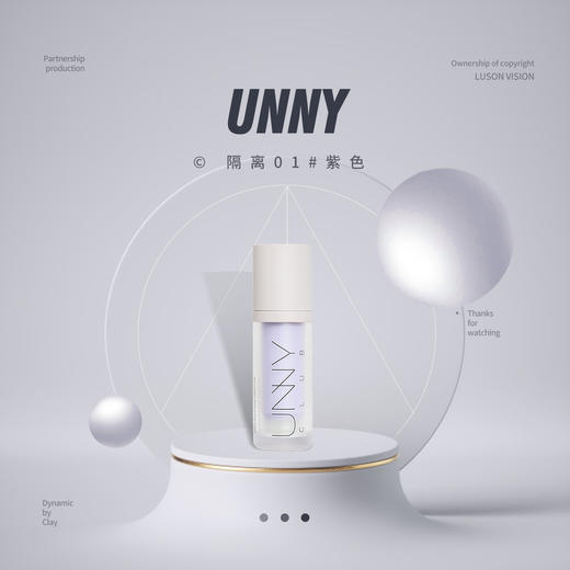 【品牌热卖】UNNY隔离01#紫色 商品图0