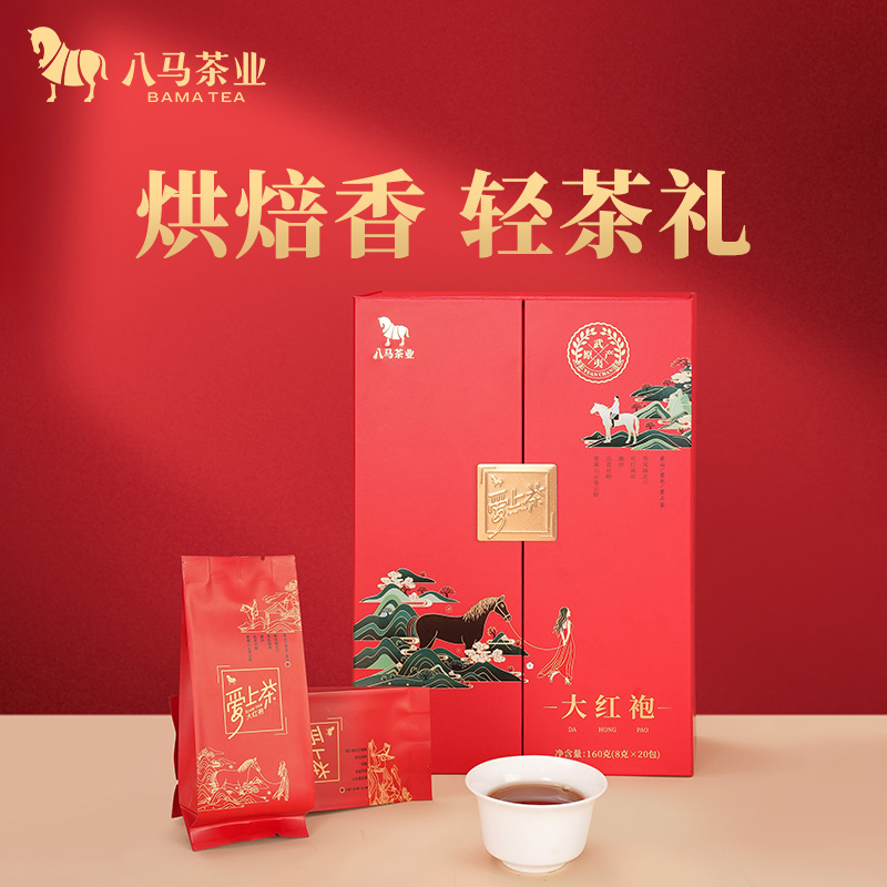 八马茶业 | 福建闽北大红袍乌龙茶岩茶礼盒装160g