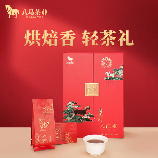 八马茶业 | 福建闽北大红袍乌龙茶岩茶礼盒装160g 商品图0