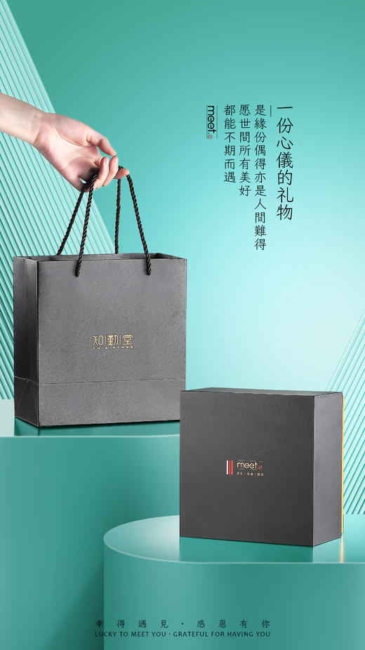 幸会  遇见知白 遇见慕白 商品图4