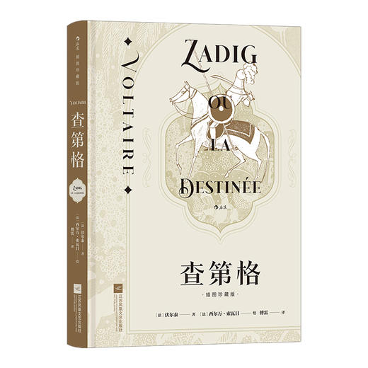 查第格 商品图0