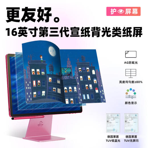 豚小蒙双语学习机T10 商品图2
