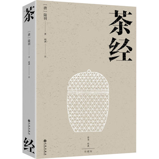茶经 商品图0
