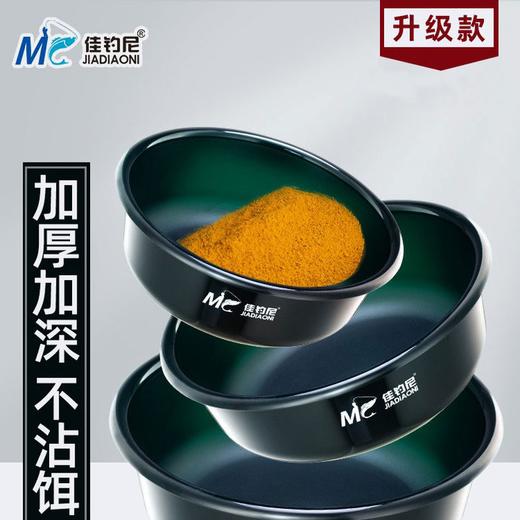 佳钓尼加厚开饵盆饵料盆高强度不粘饵宽口设计开饵迅速钓鱼装备 商品图0